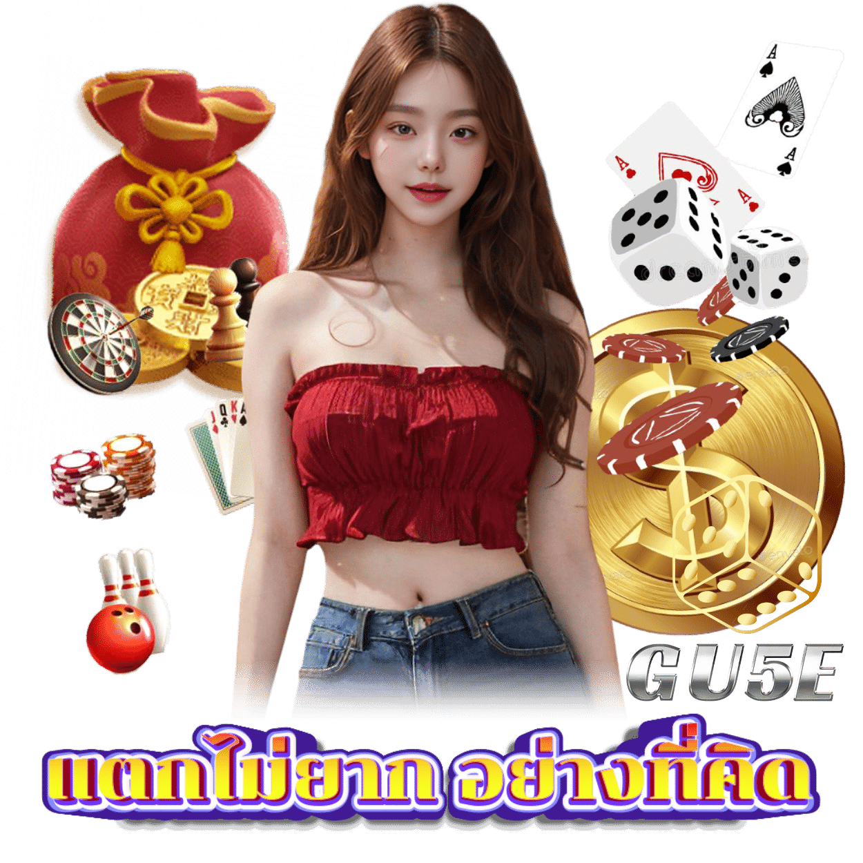 GU5E เข้าสู่ระบบ สมัคร